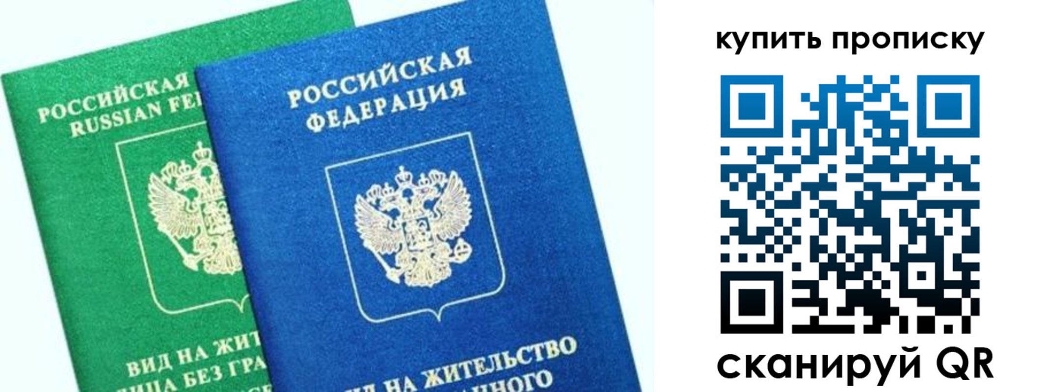 временная регистрация поиск в Поронайске