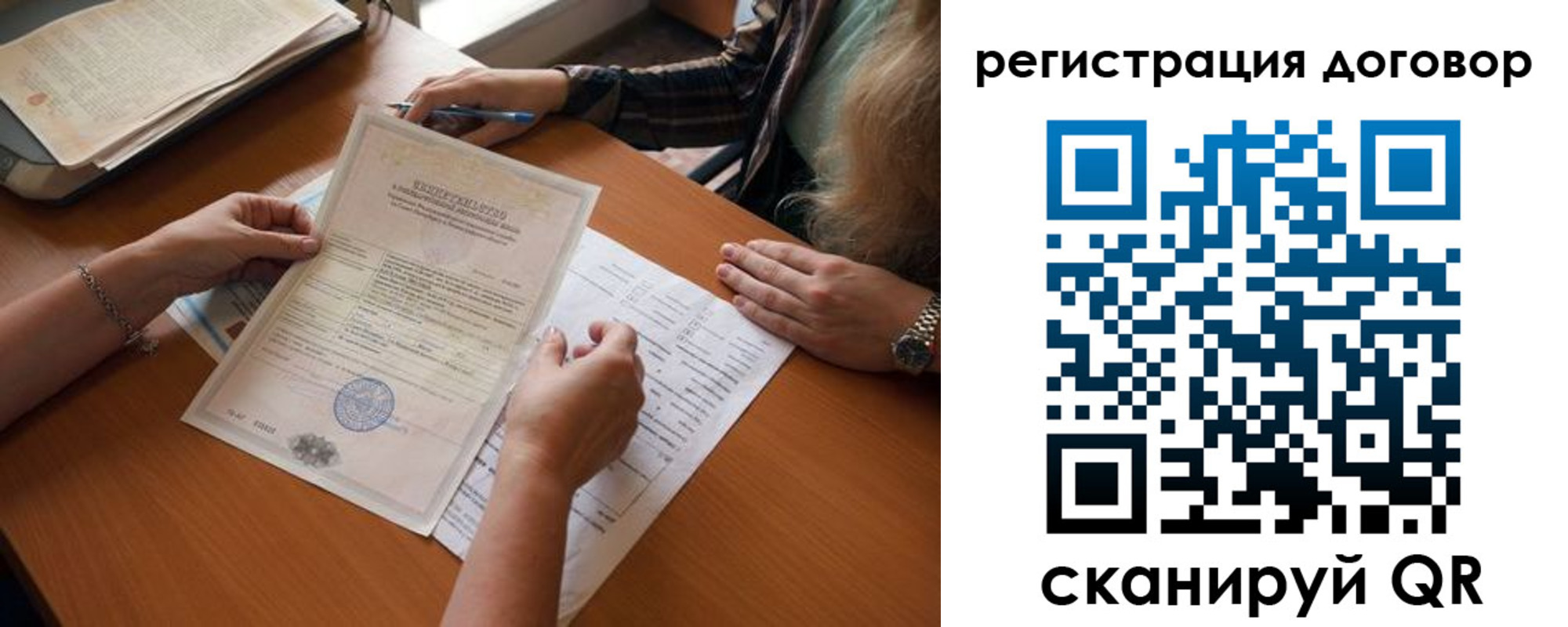 временная регистрация законно в Поронайске