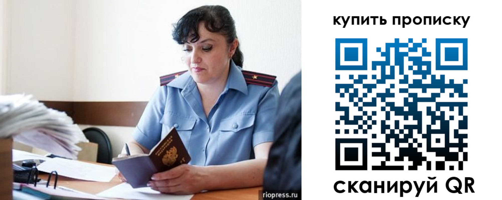 миграционный учет в Поронайске