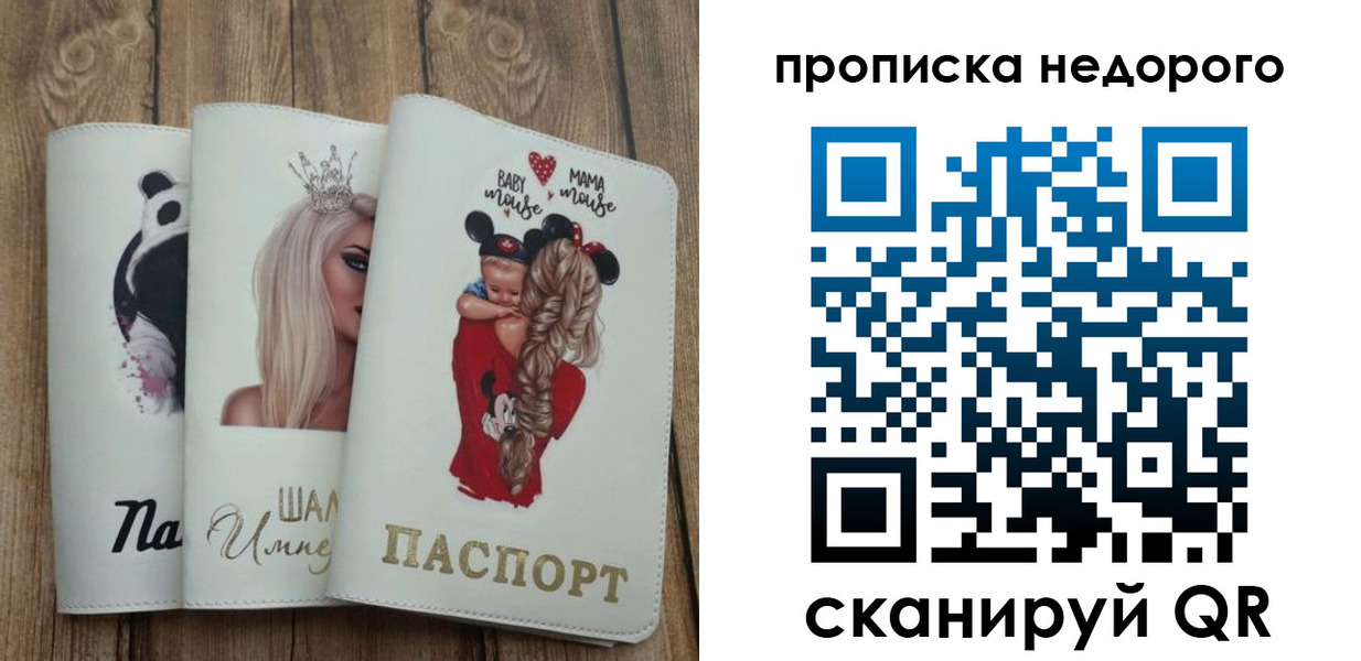 где прописаться в Поронайске