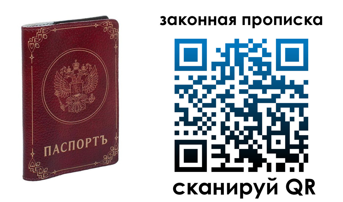прописка иностранных граждан в Поронайске