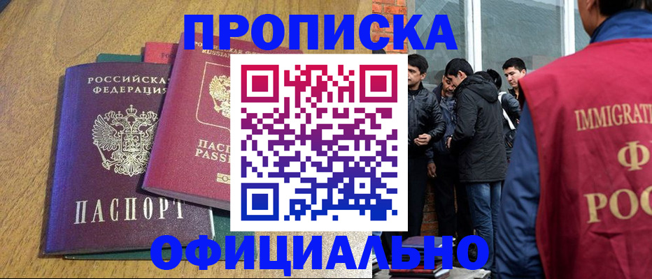 где прописаться в Поронайске