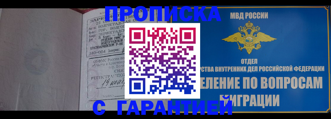 временная регистрация недорого в Поронайске