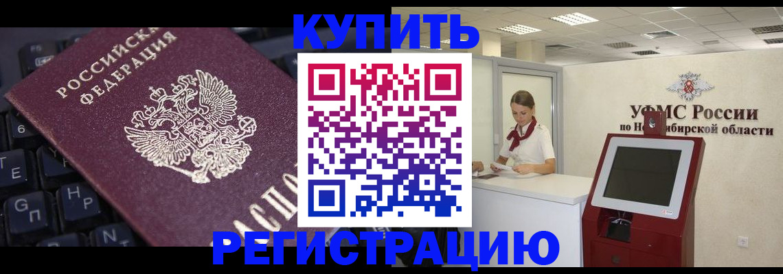 временная регистрация адрес в Поронайске