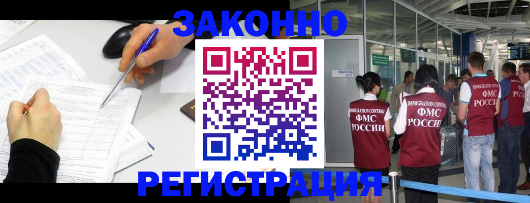 временная регистрация в квартире в Поронайске