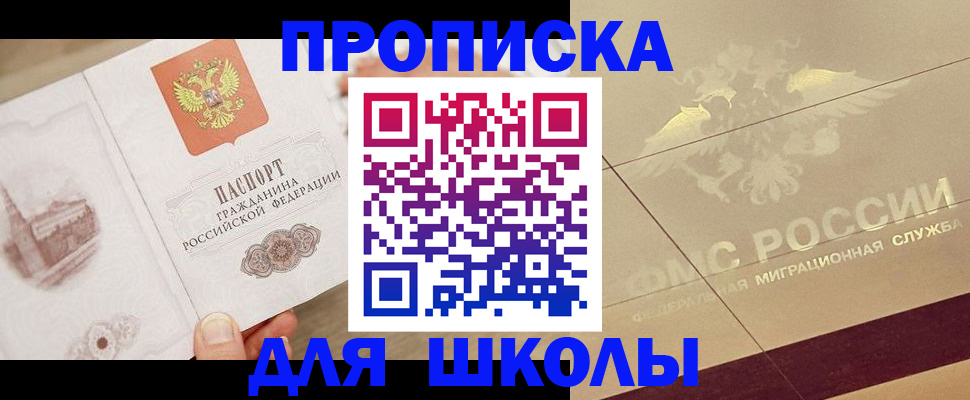 регистрация в Поронайске