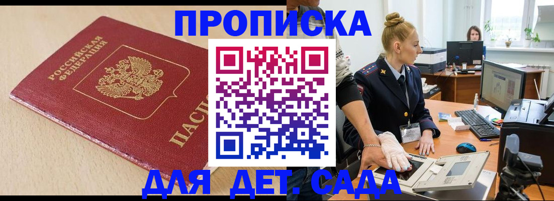 временная регистрация адрес в Поронайске