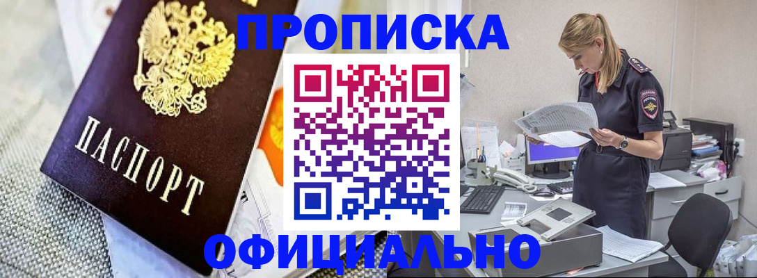 временная регистрация гарантия в Поронайске