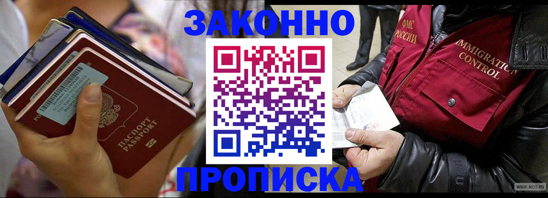временная регистрация для всех в Поронайске